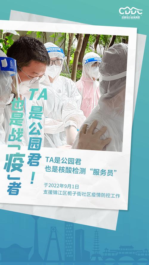 一线记录丨成都设计咨询人 绘公园城市，战抗疫一线