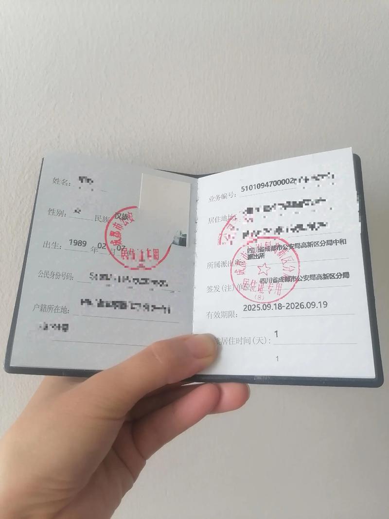 成都居住证与子女入学全攻略 从登记到升学一站式指南